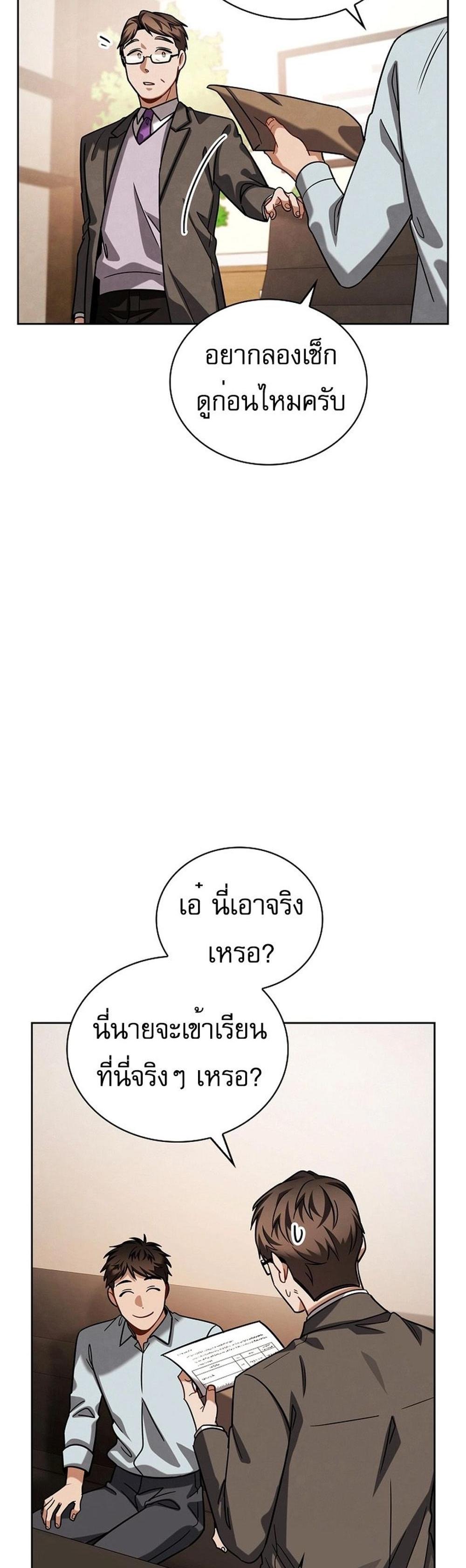 Be the Actor แปลไทย