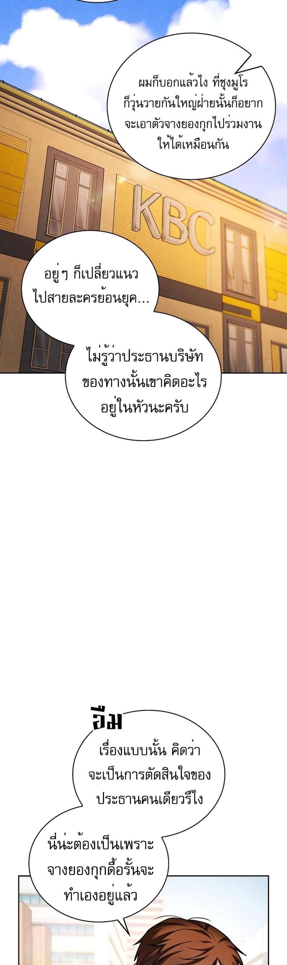 Be the Actor แปลไทย