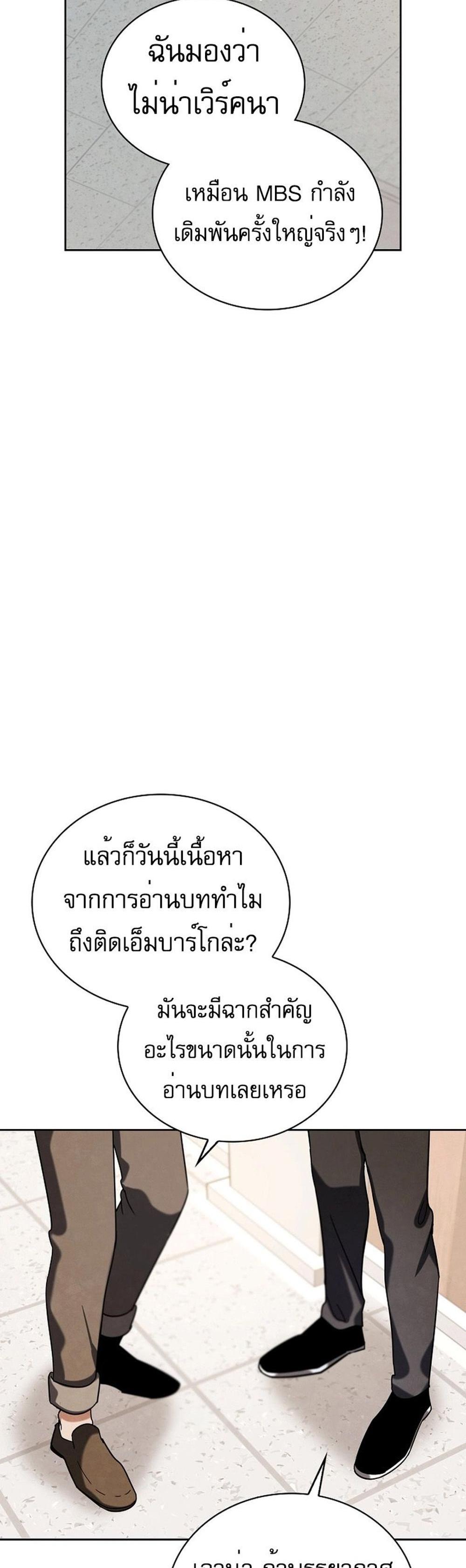 Be the Actor แปลไทย