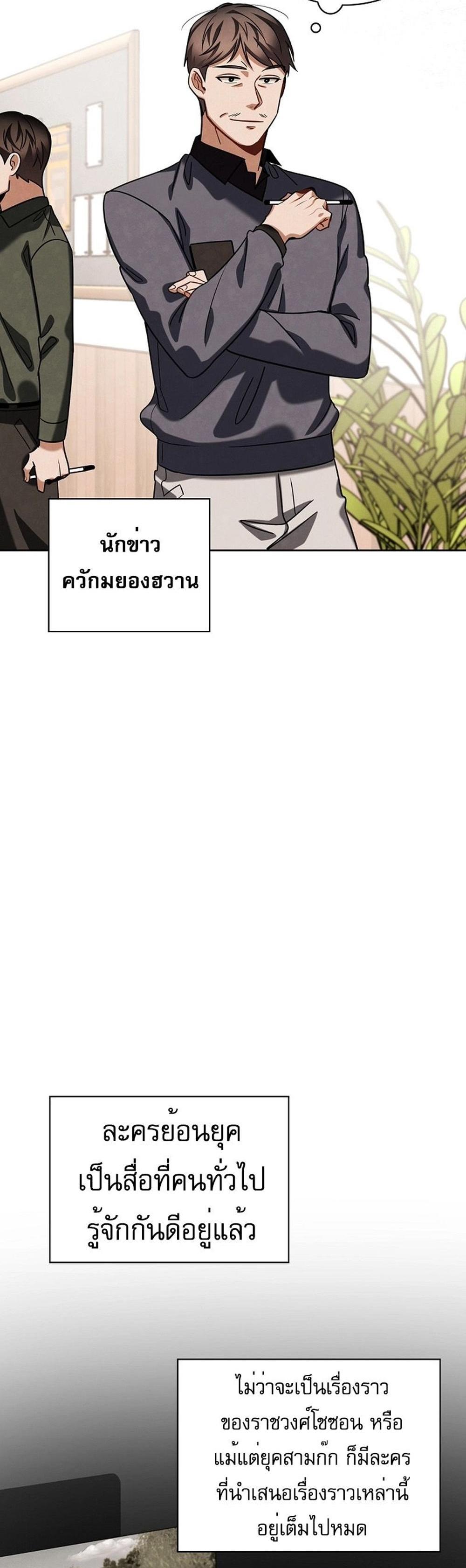 Be the Actor แปลไทย