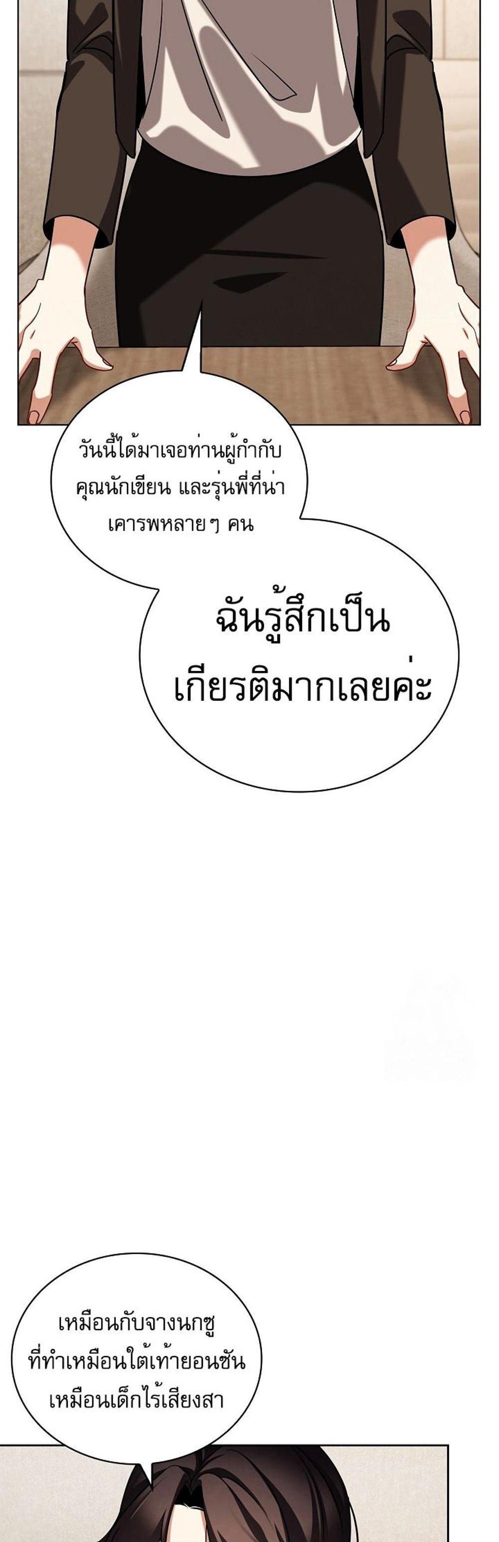 Be the Actor แปลไทย