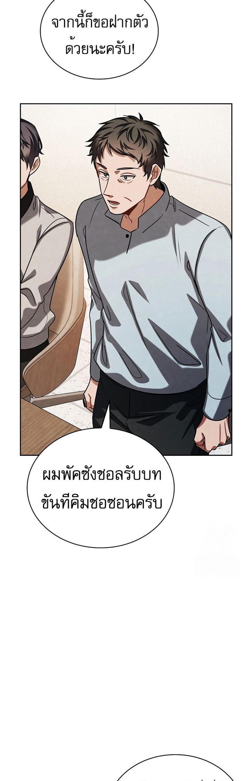 Be the Actor แปลไทย