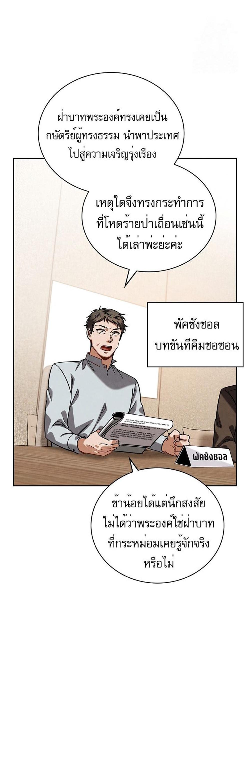 Be the Actor แปลไทย