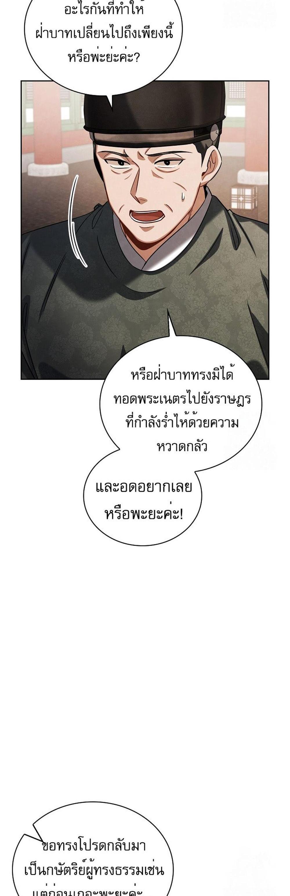 Be the Actor แปลไทย