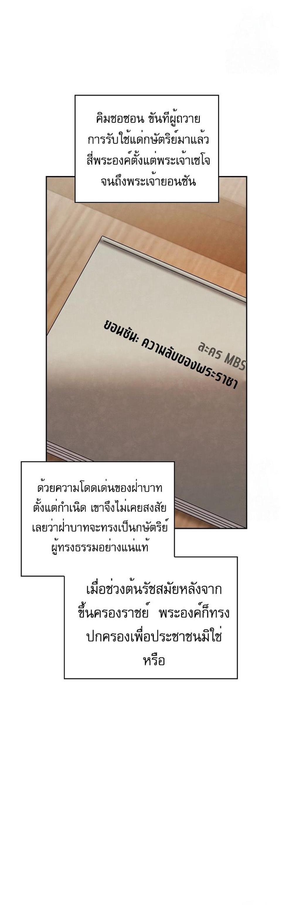 Be the Actor แปลไทย