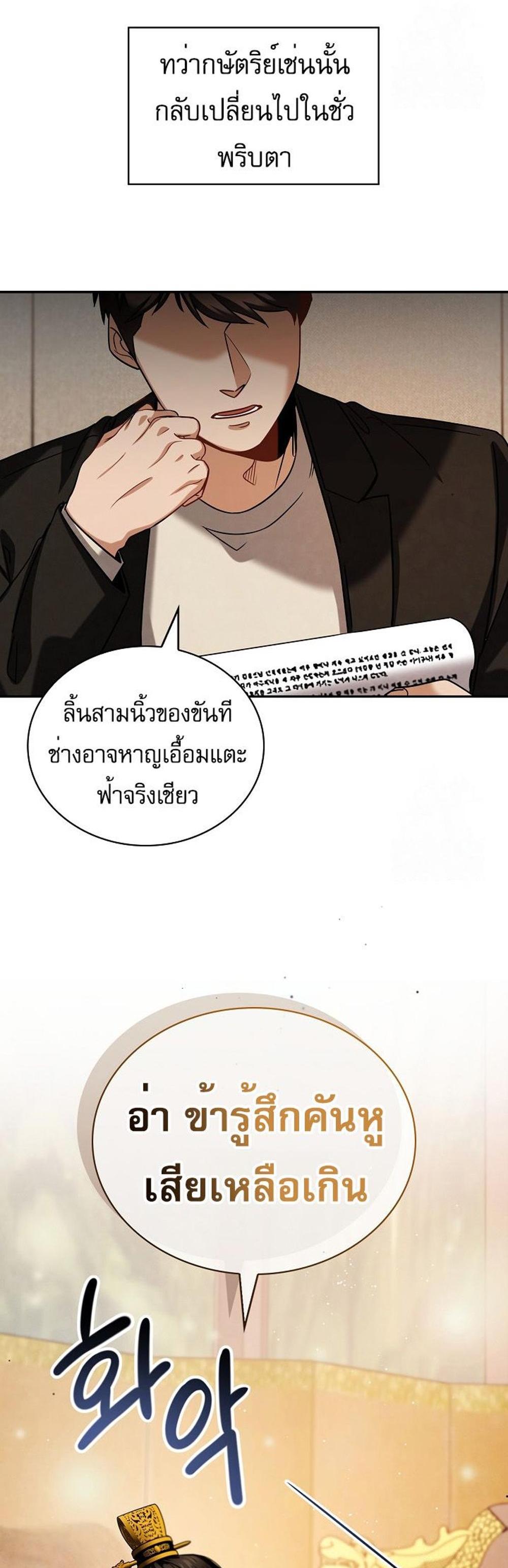 Be the Actor แปลไทย