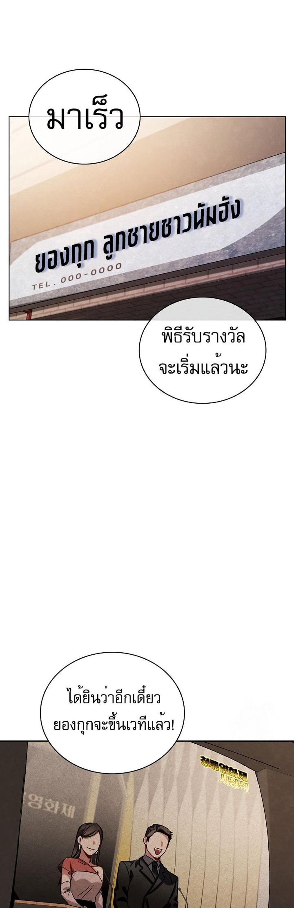 Be the Actor แปลไทย