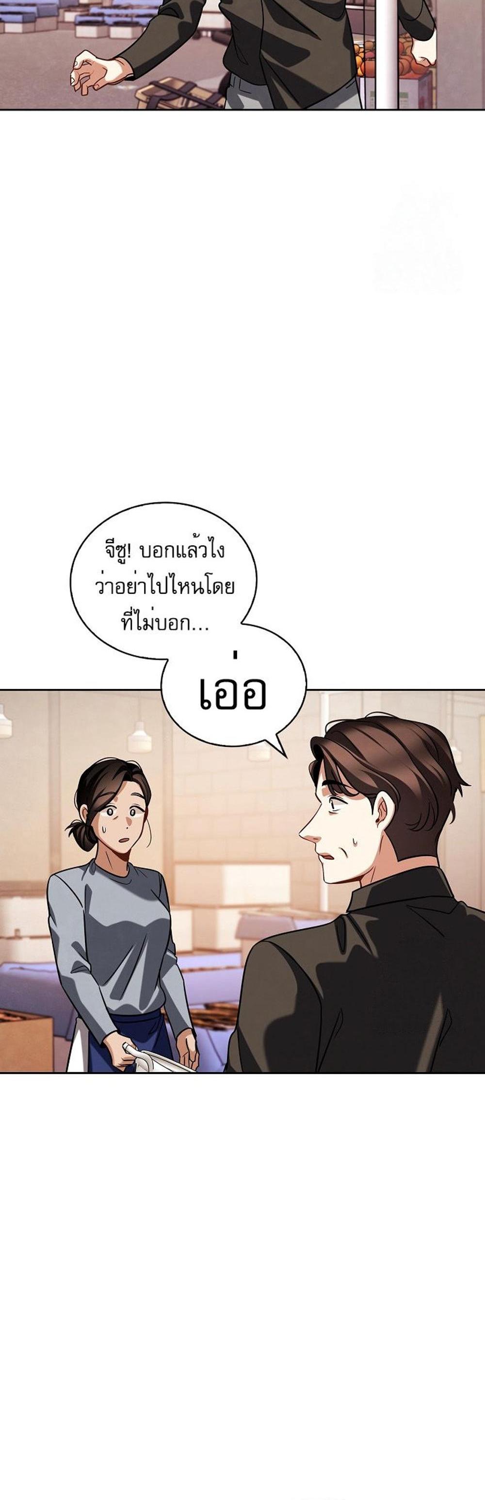 Be the Actor แปลไทย