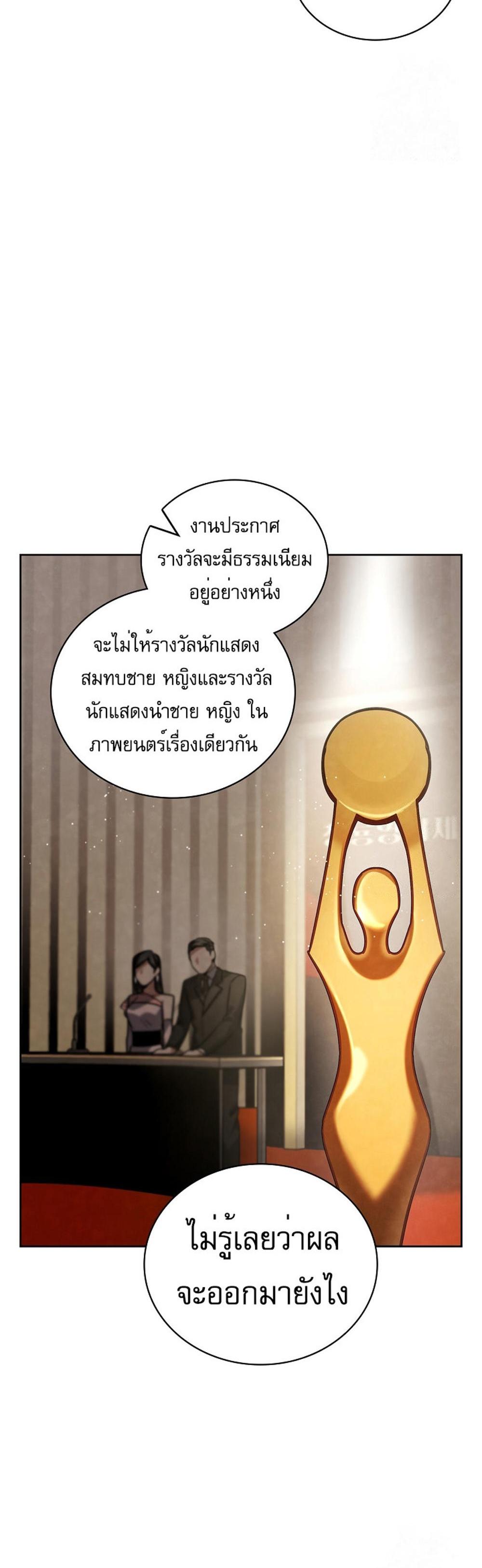 Be the Actor แปลไทย