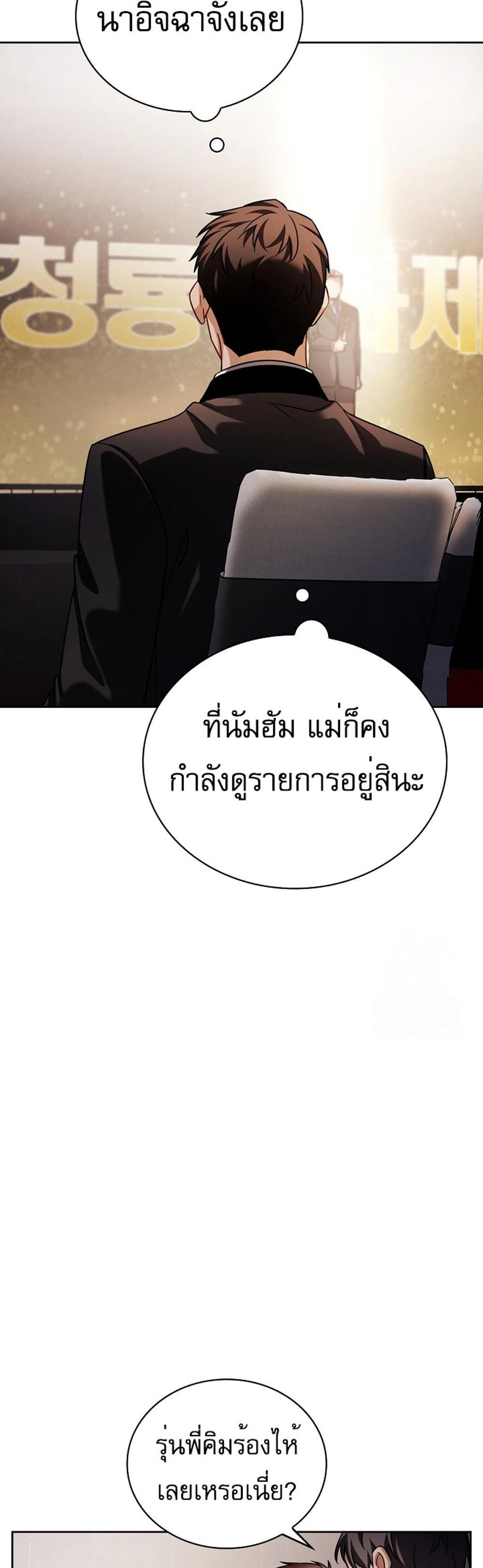 Be the Actor แปลไทย