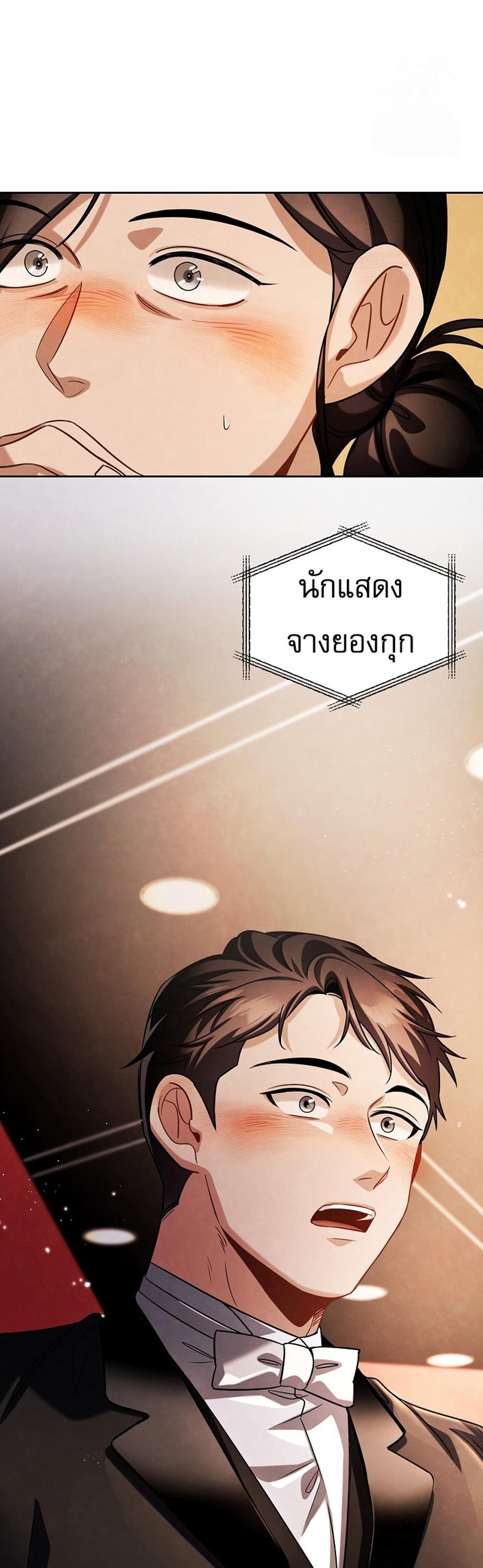 Be the Actor แปลไทย