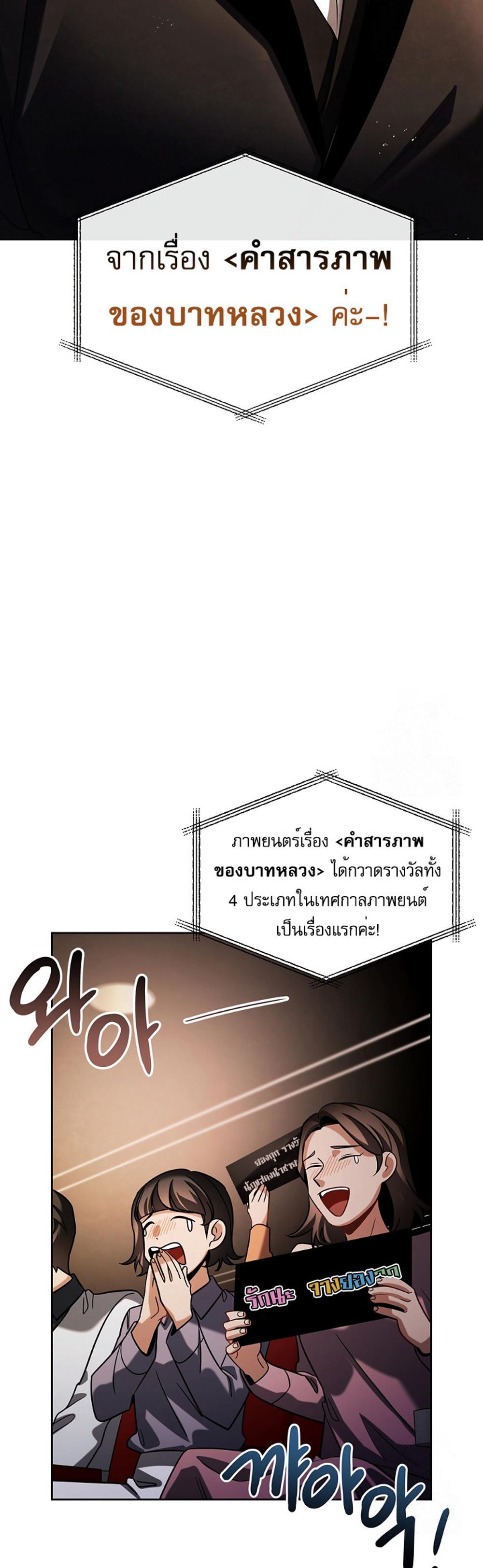 Be the Actor แปลไทย