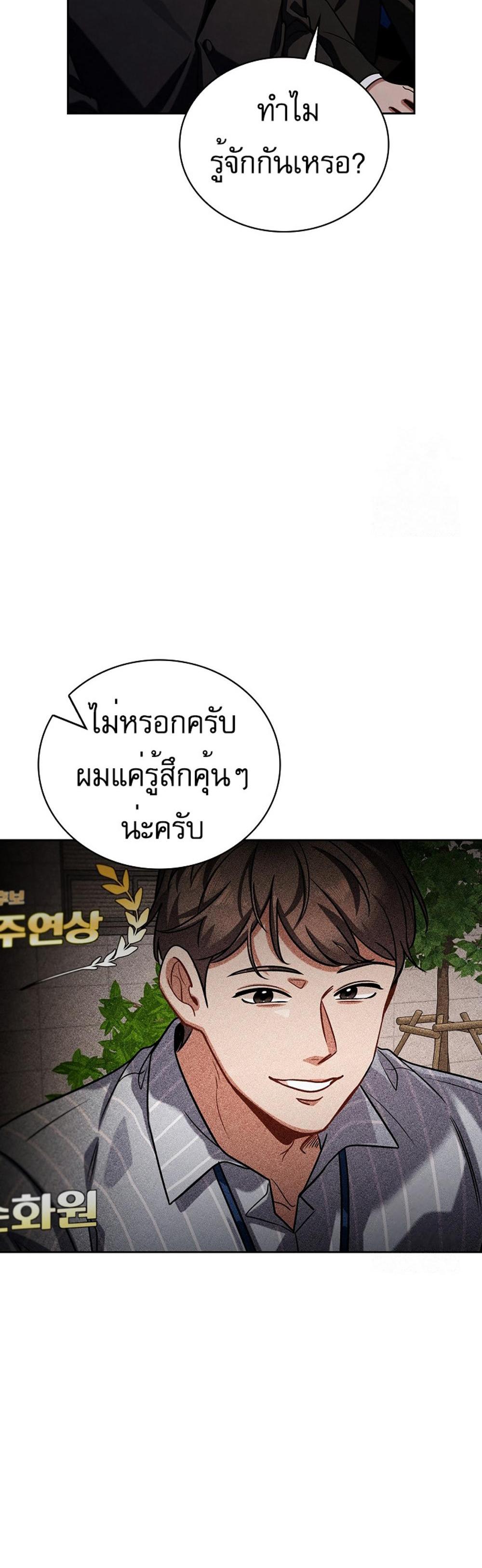 Be the Actor แปลไทย