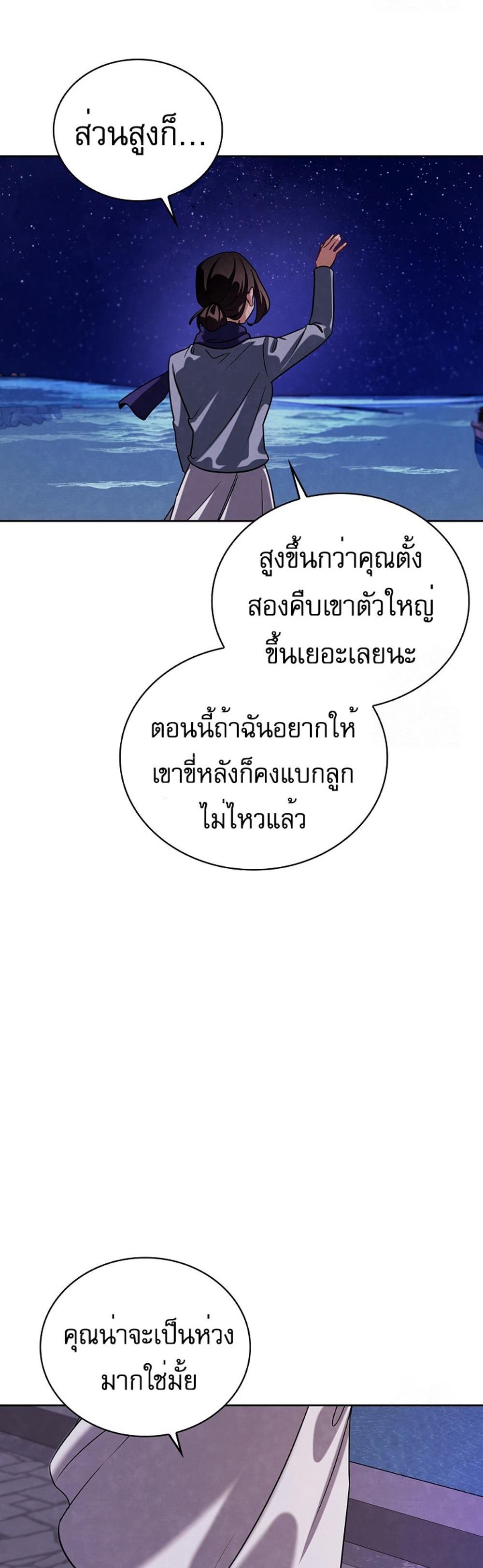 Be the Actor แปลไทย