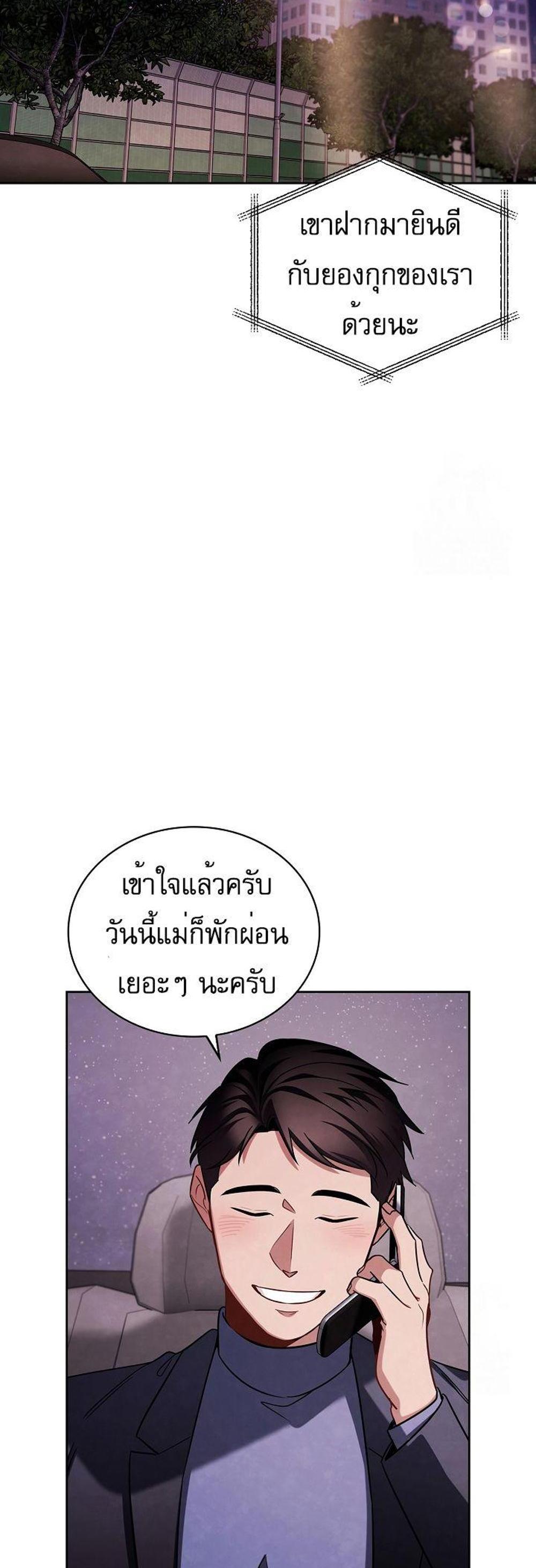 Be the Actor แปลไทย