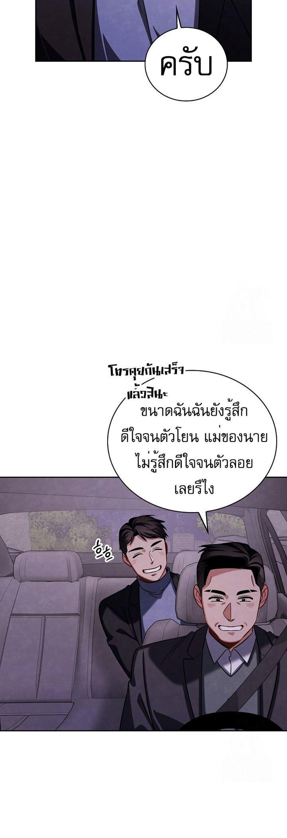 Be the Actor แปลไทย