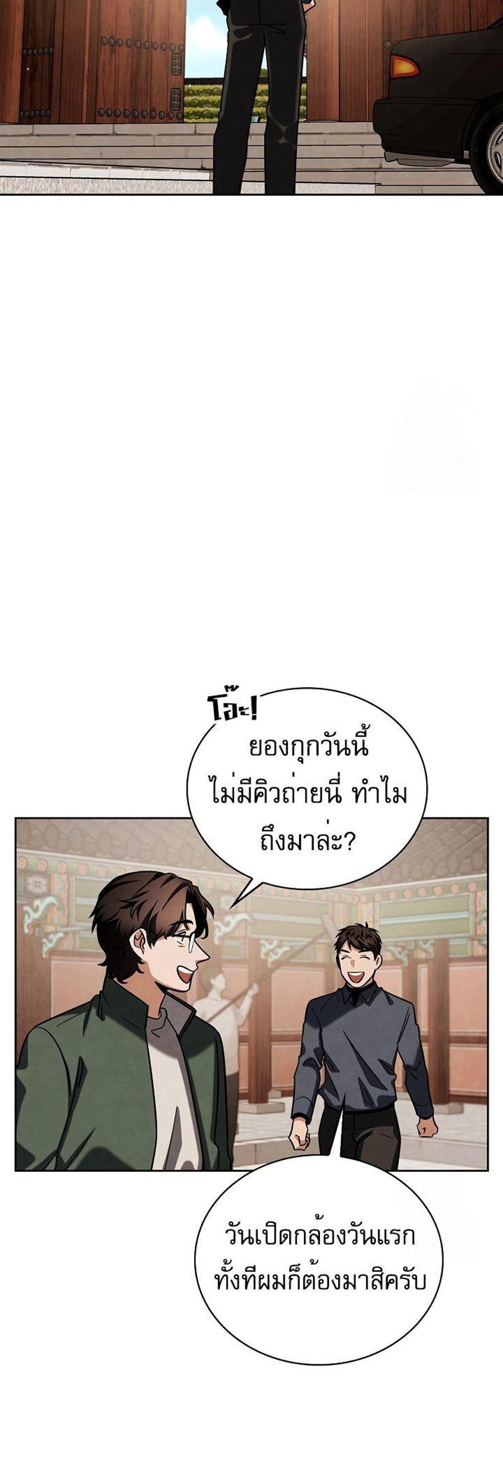 Be the Actor แปลไทย