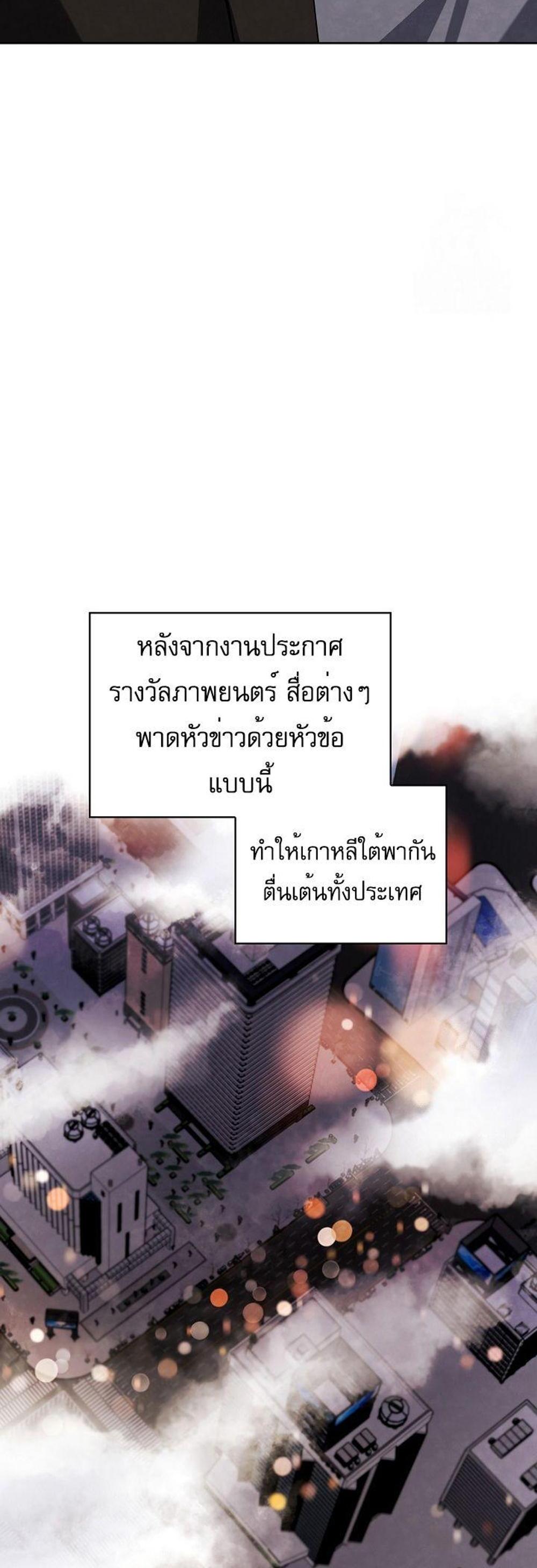 Be the Actor แปลไทย