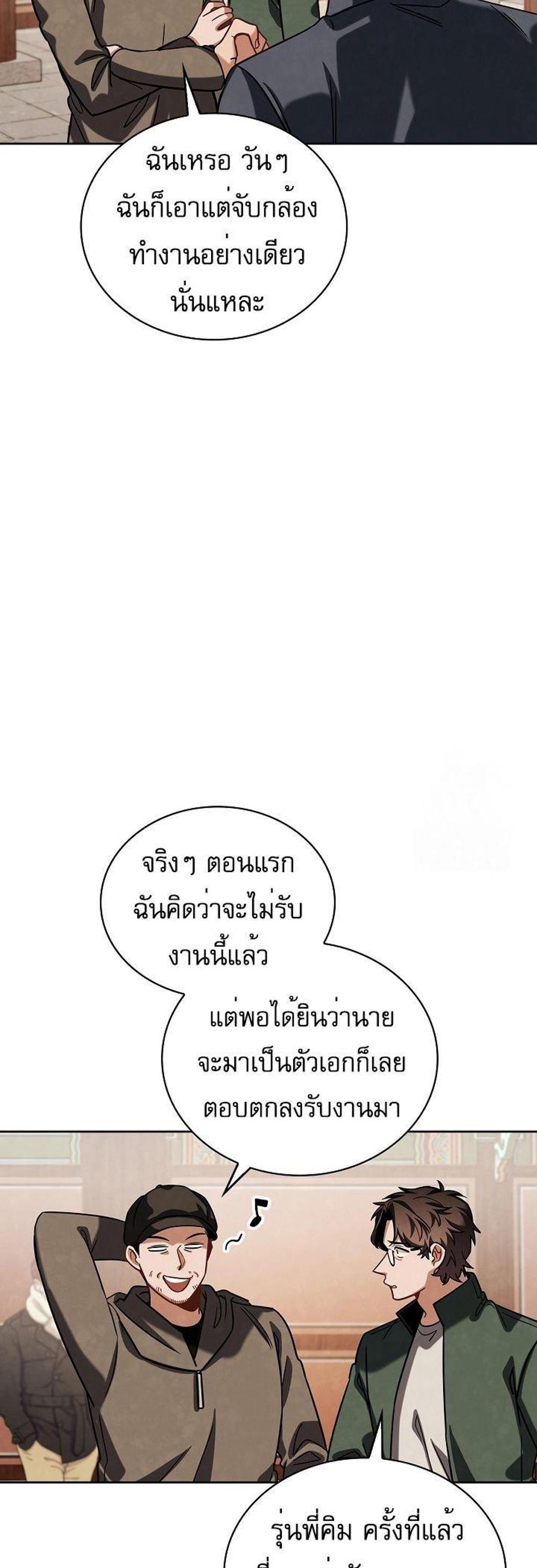 Be the Actor แปลไทย