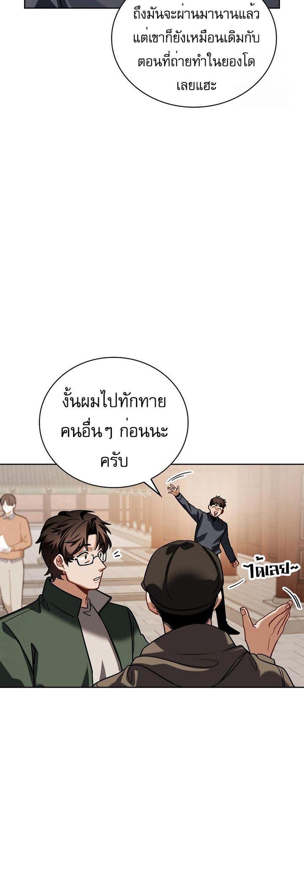 Be the Actor แปลไทย