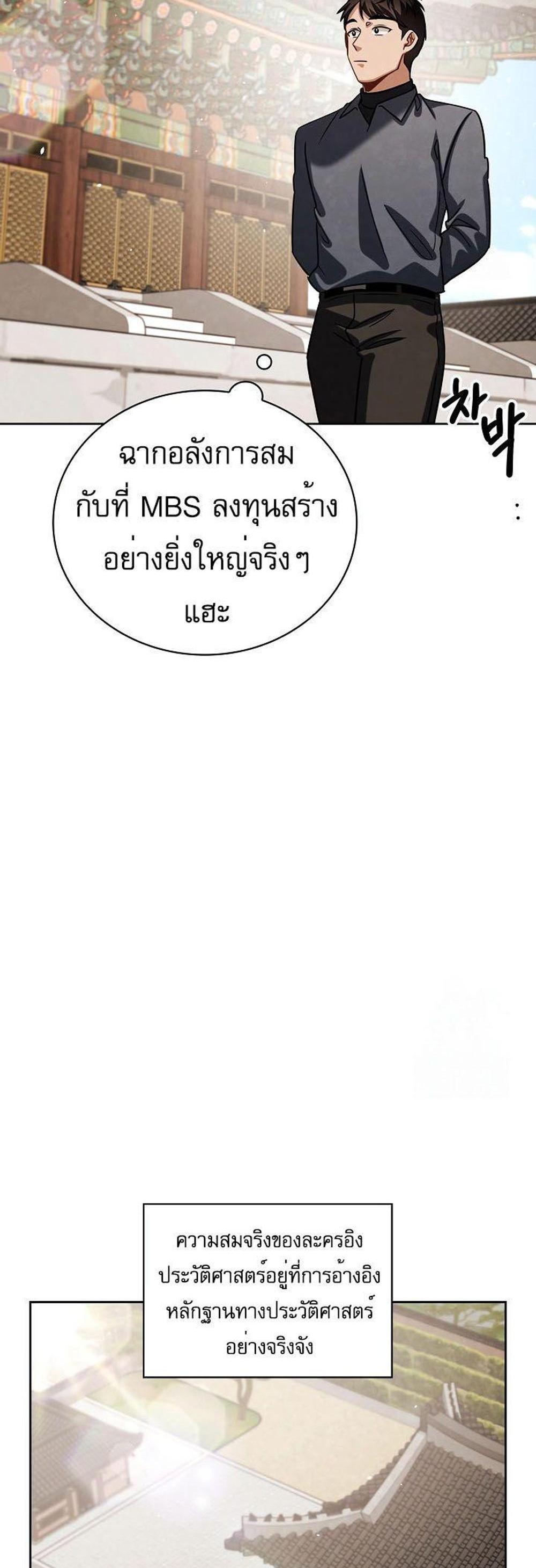 Be the Actor แปลไทย