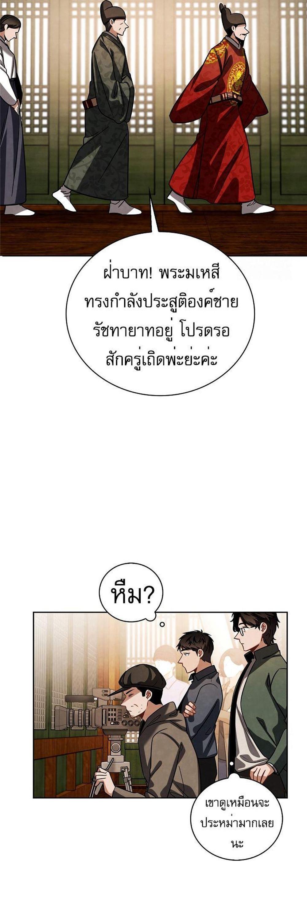 Be the Actor แปลไทย