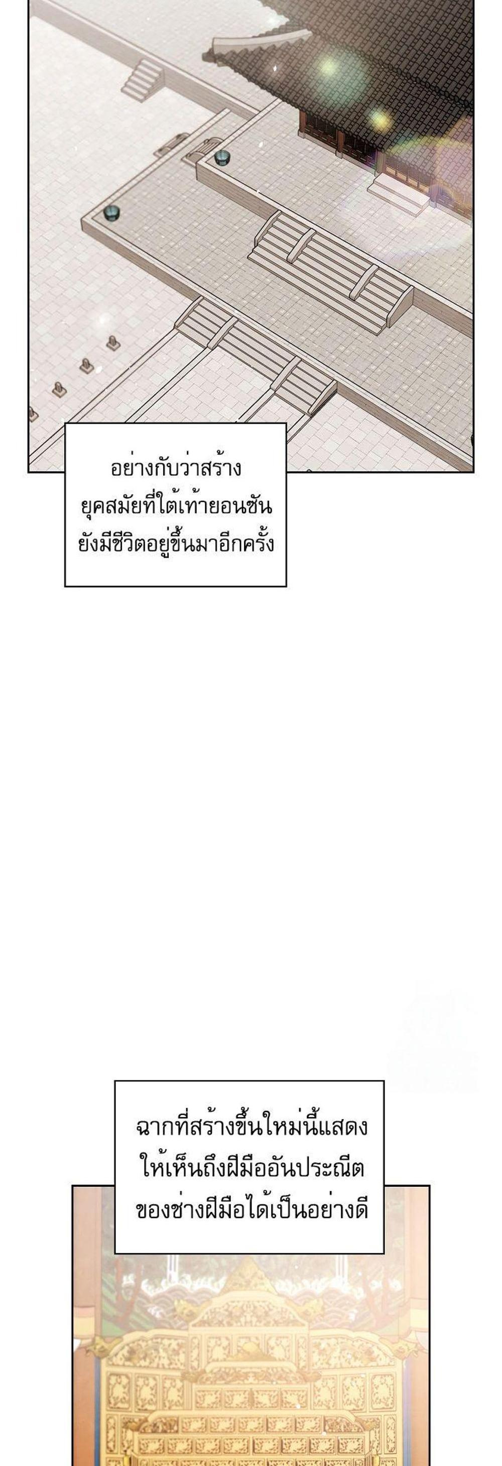 Be the Actor แปลไทย