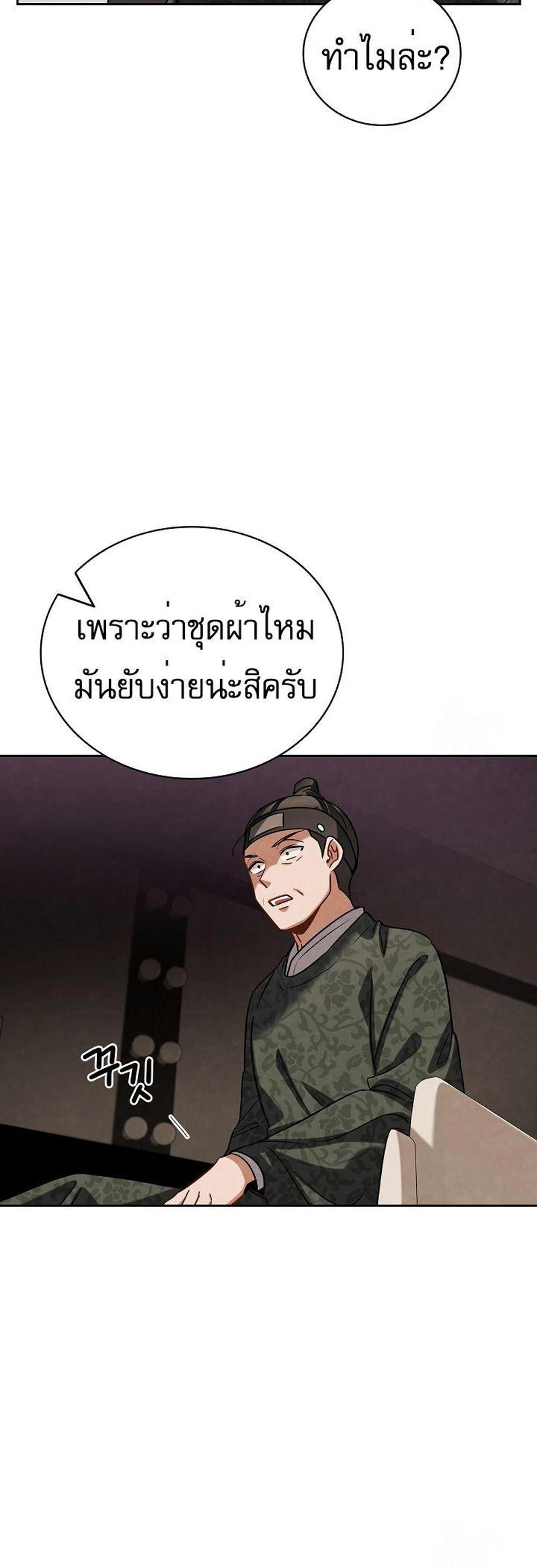 Be the Actor แปลไทย