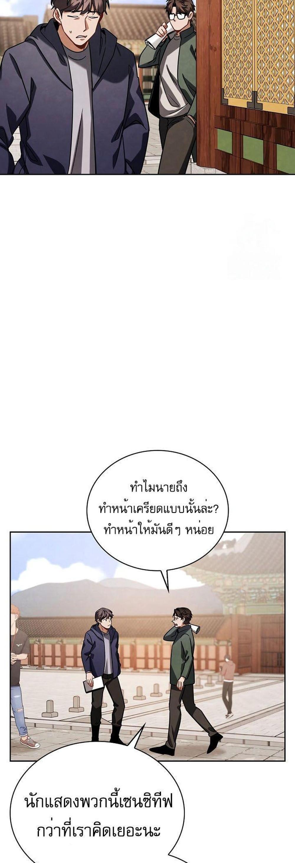 Be the Actor แปลไทย