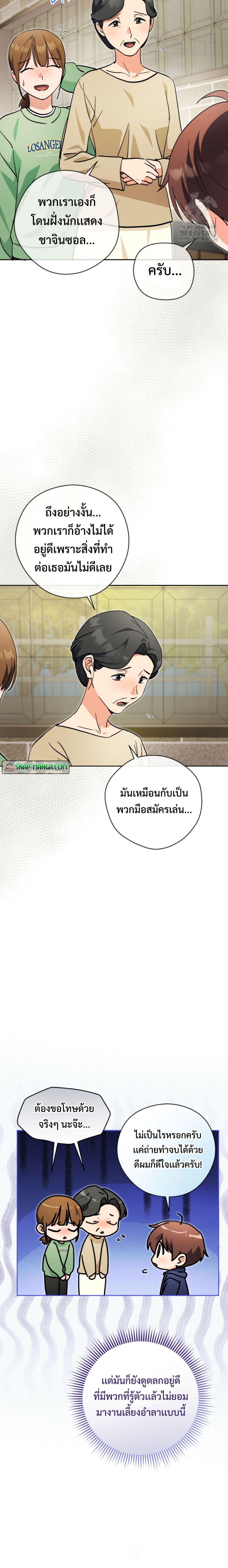 This Life Starts as a Child Actor แปลไทย