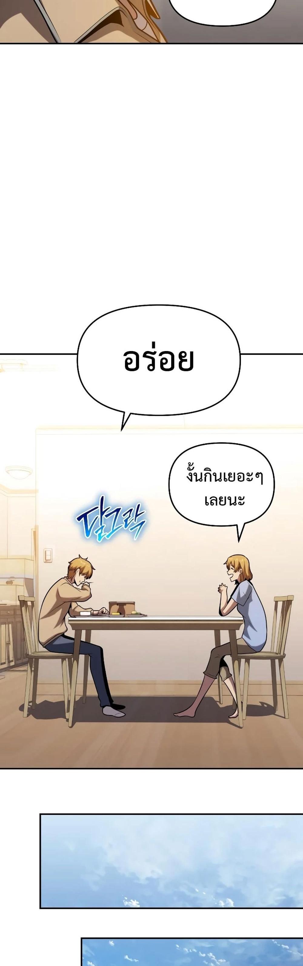 The Knight King Who Returned With a God แปลไทย