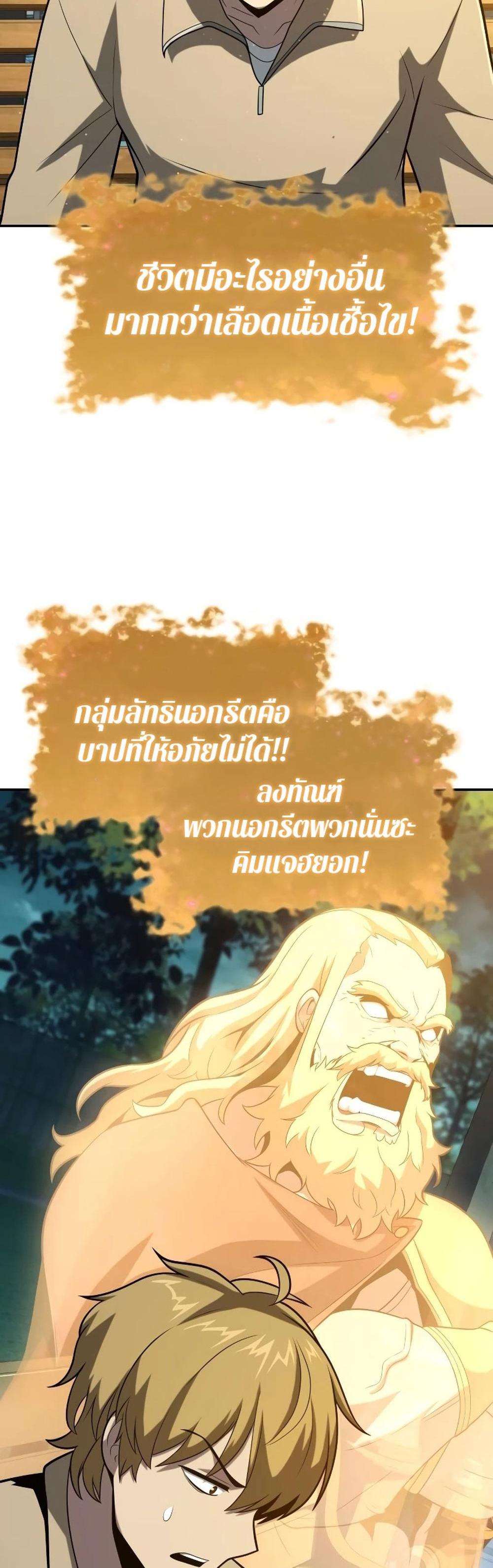 The Knight King Who Returned With a God แปลไทย