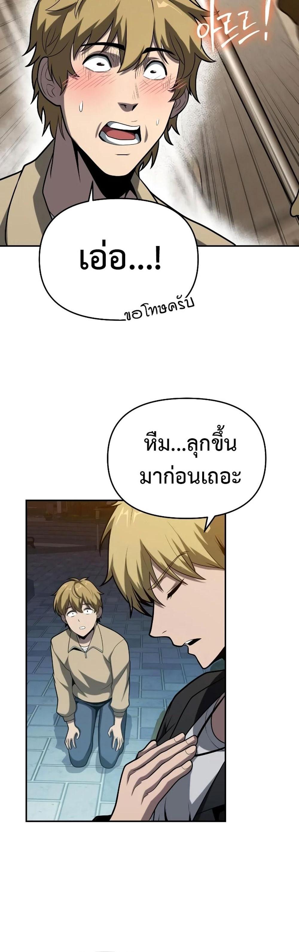 The Knight King Who Returned With a God แปลไทย