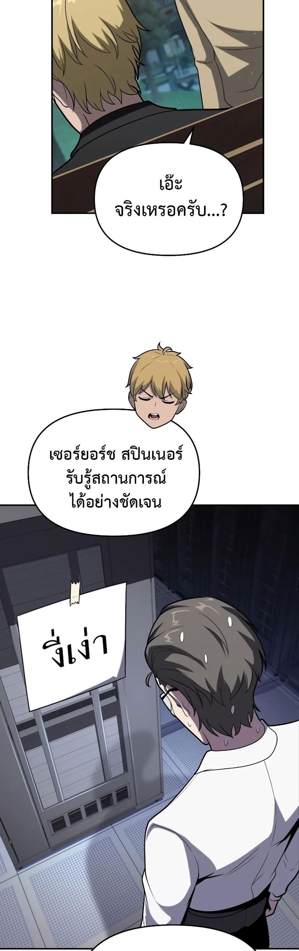 The Knight King Who Returned With a God แปลไทย