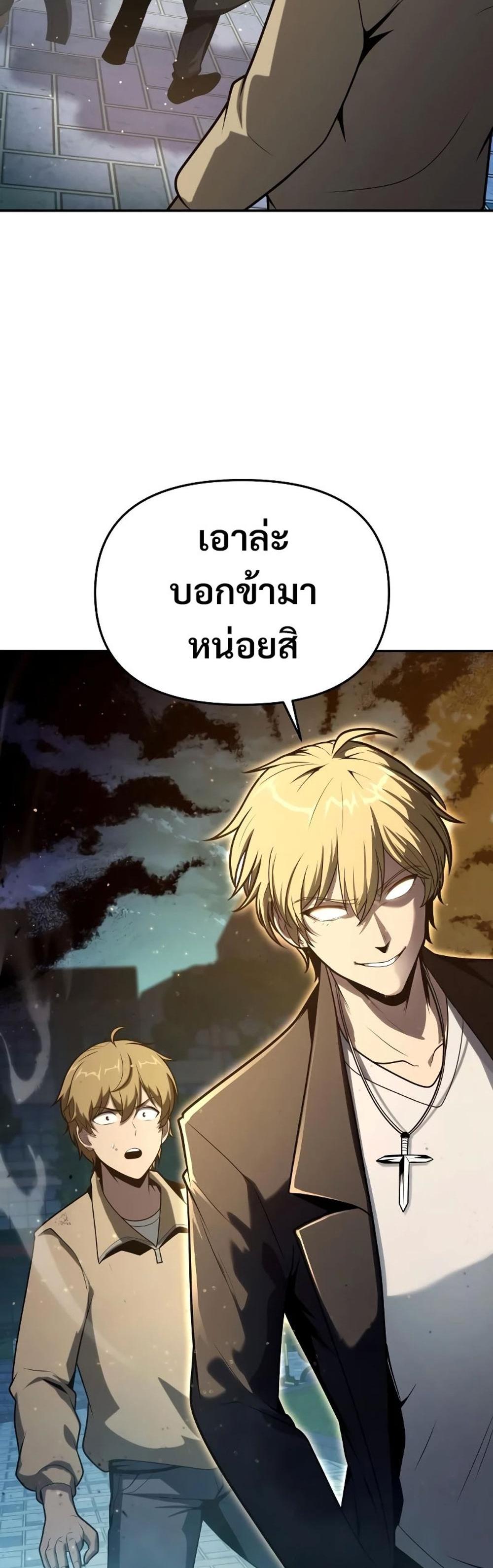 The Knight King Who Returned With a God แปลไทย