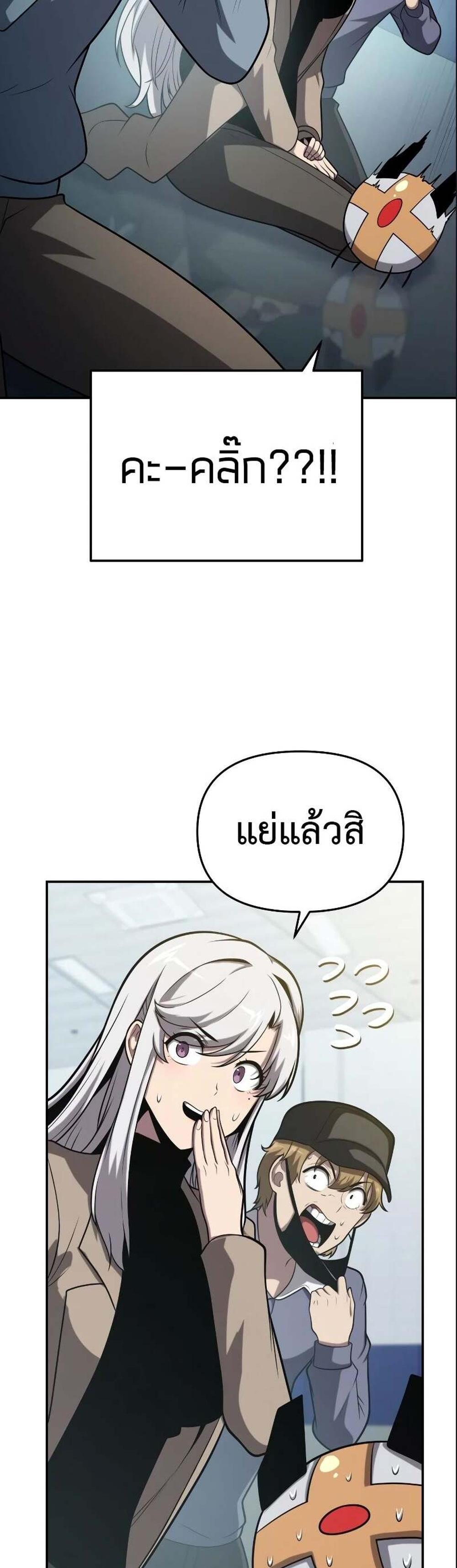 The Knight King Who Returned With a God แปลไทย