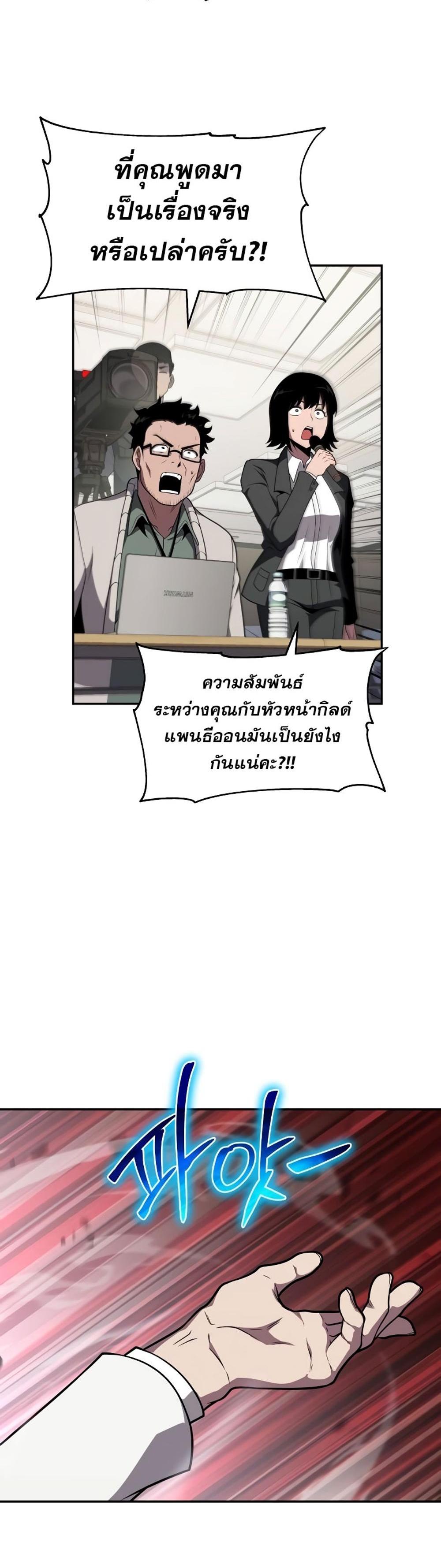 The Knight King Who Returned With a God แปลไทย