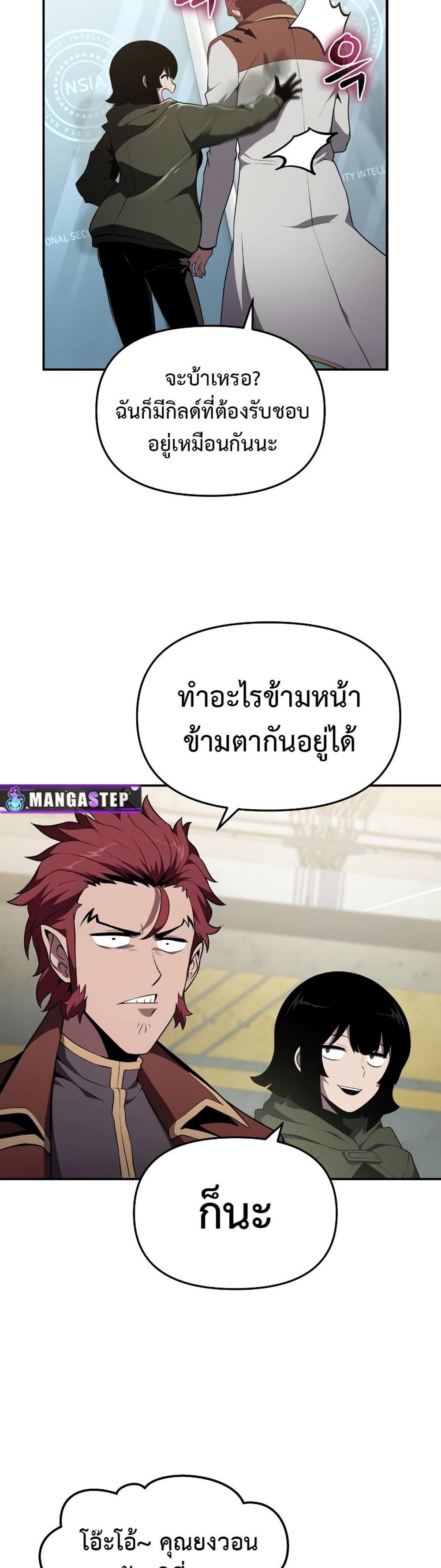 The Knight King Who Returned With a God แปลไทย