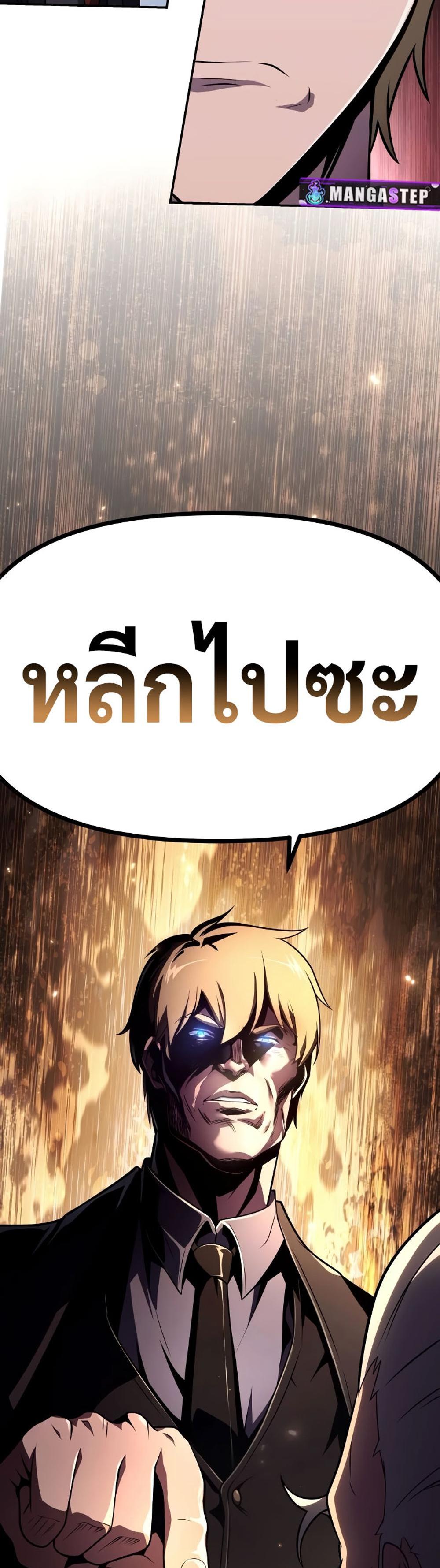 The Knight King Who Returned With a God แปลไทย