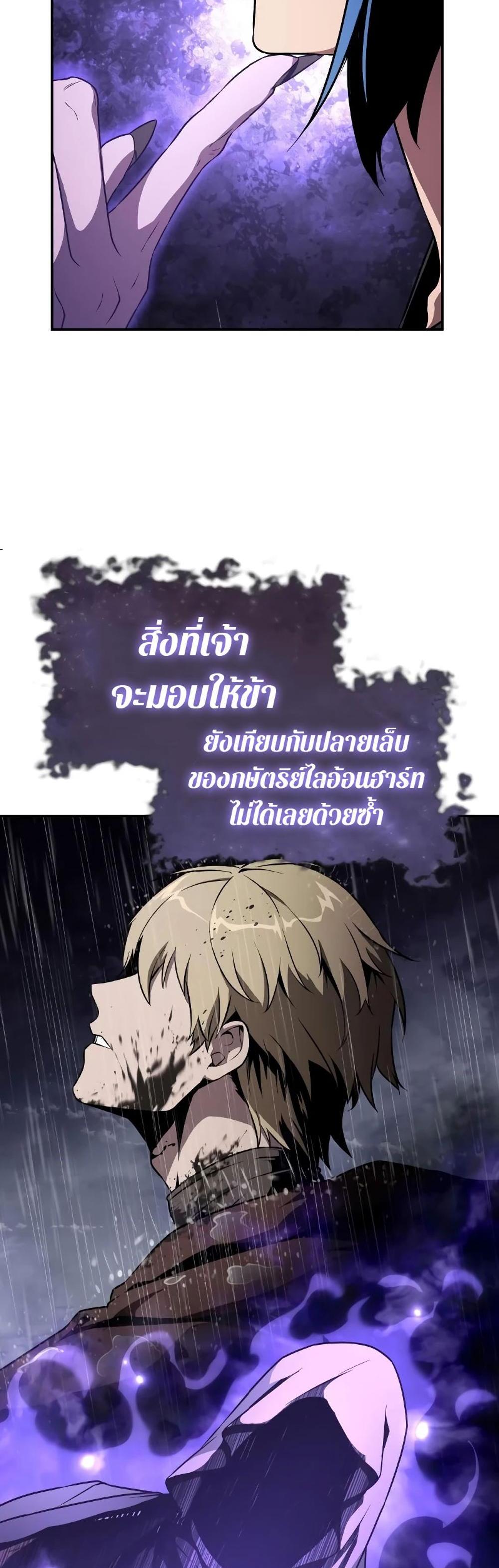 The Knight King Who Returned With a God แปลไทย