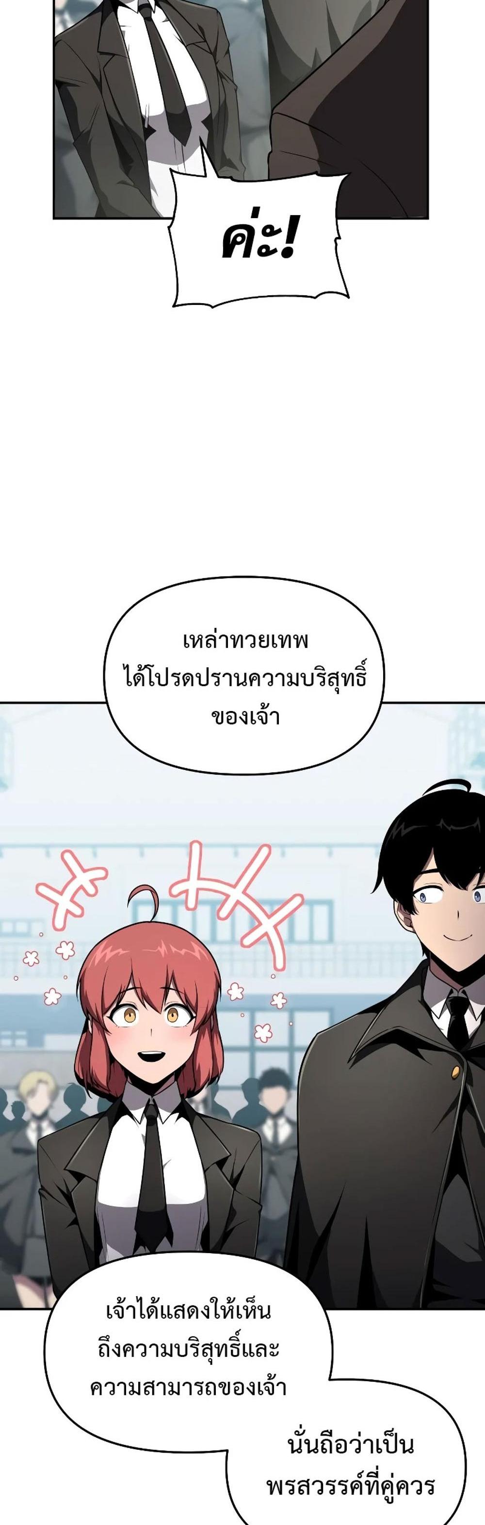 The Knight King Who Returned With a God แปลไทย