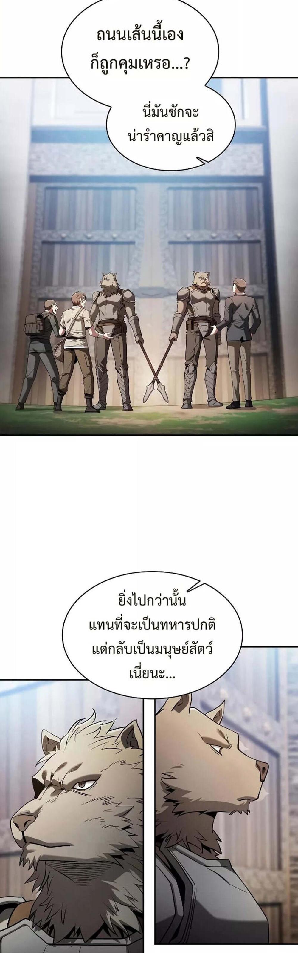 Academy’s Genius Swordmaster นักดาบอัจฉริยะจากอะคาเดมี แปลไทย