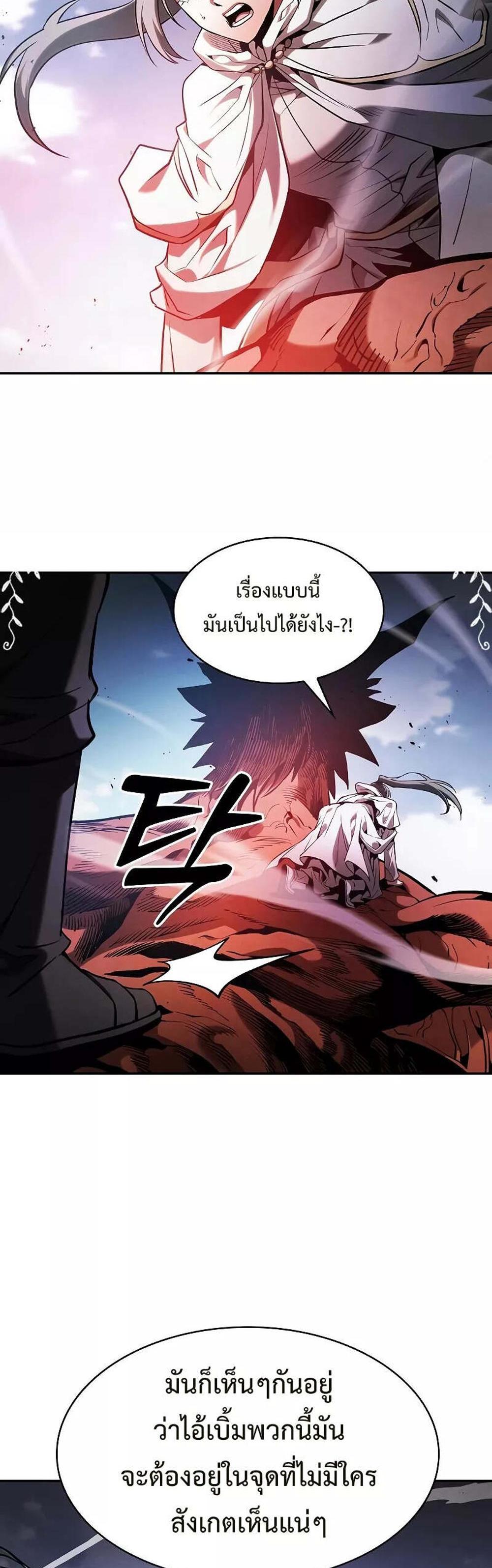 Academy’s Genius Swordmaster นักดาบอัจฉริยะจากอะคาเดมี แปลไทย