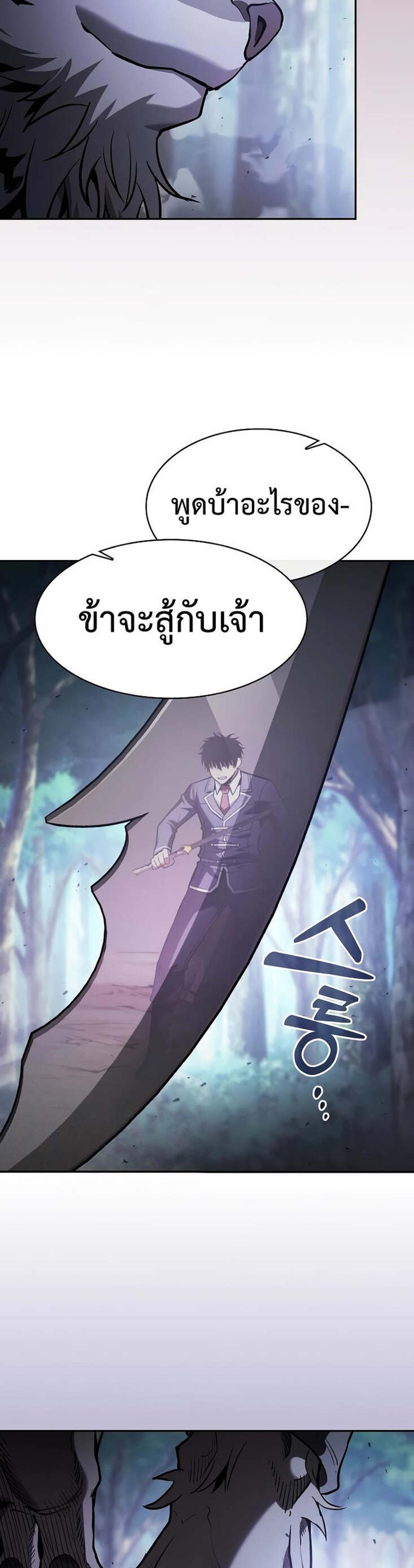 Academy’s Genius Swordmaster นักดาบอัจฉริยะจากอะคาเดมี แปลไทย