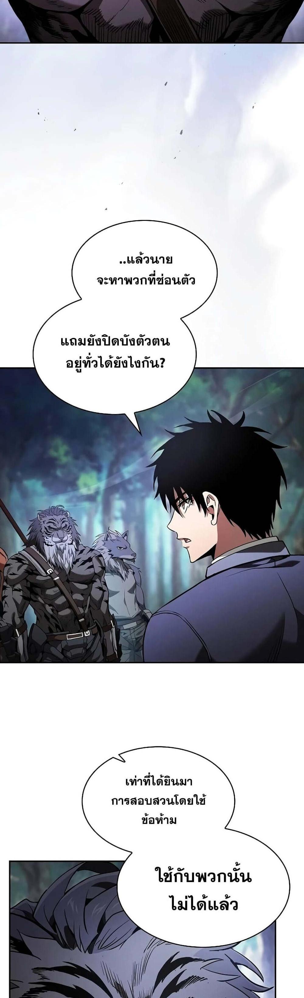 Academy’s Genius Swordmaster นักดาบอัจฉริยะจากอะคาเดมี แปลไทย