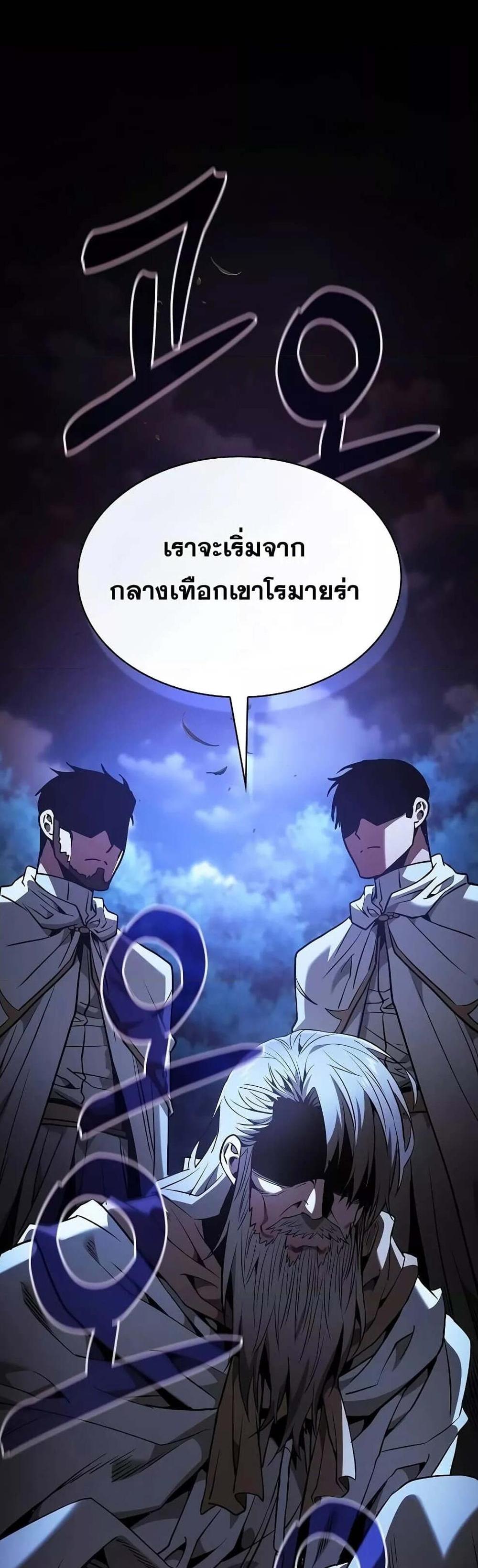 Academy’s Genius Swordmaster นักดาบอัจฉริยะจากอะคาเดมี แปลไทย