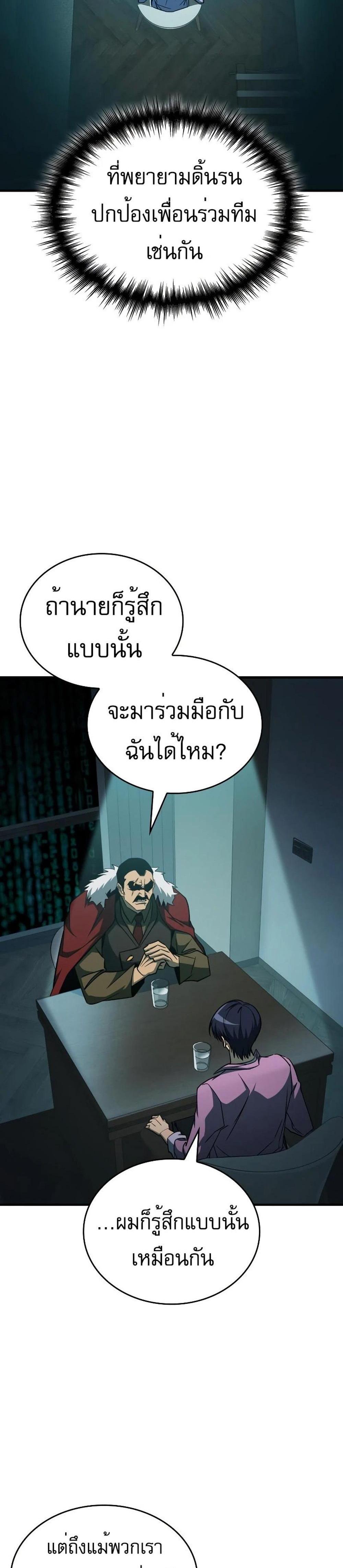 My Exclusive Tower Guide แปลไทย