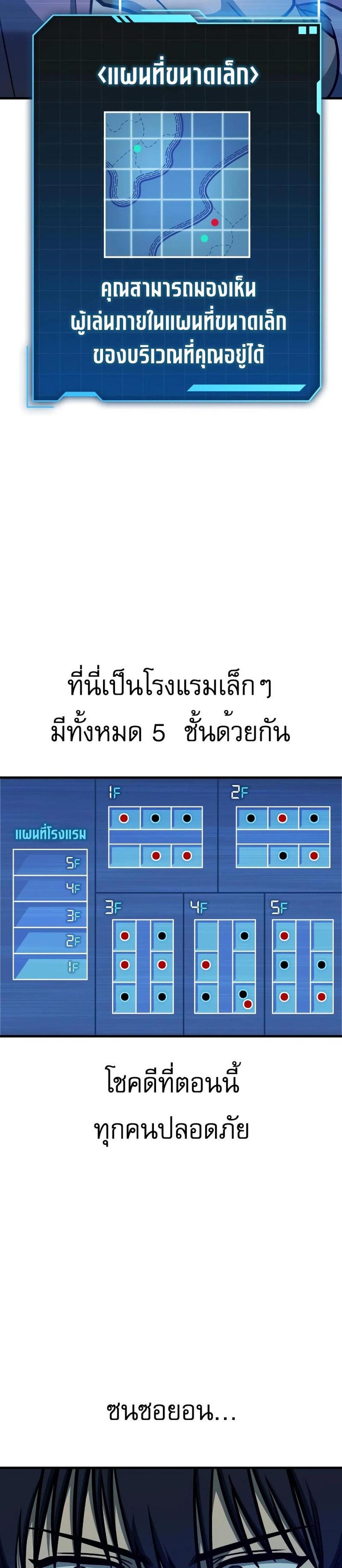 My Exclusive Tower Guide แปลไทย