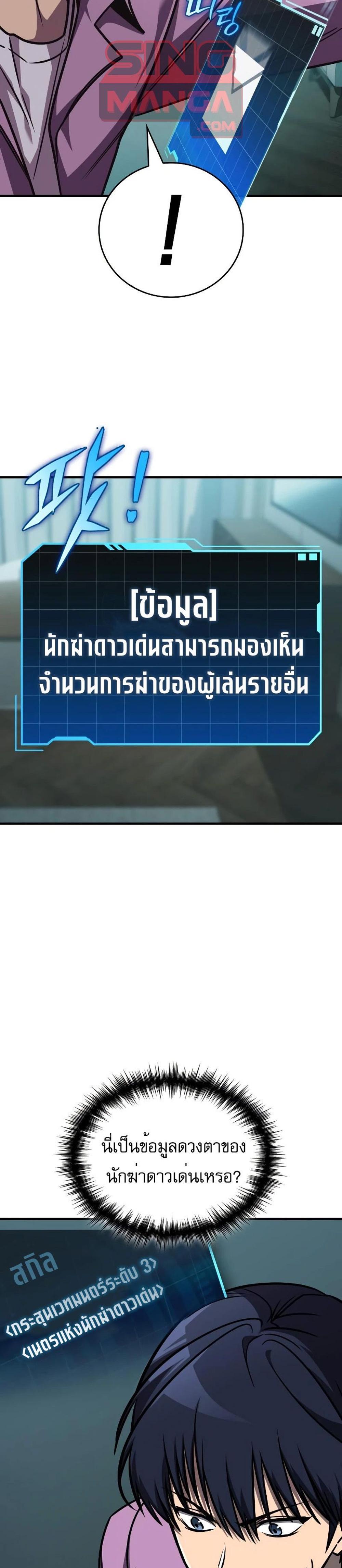 My Exclusive Tower Guide แปลไทย