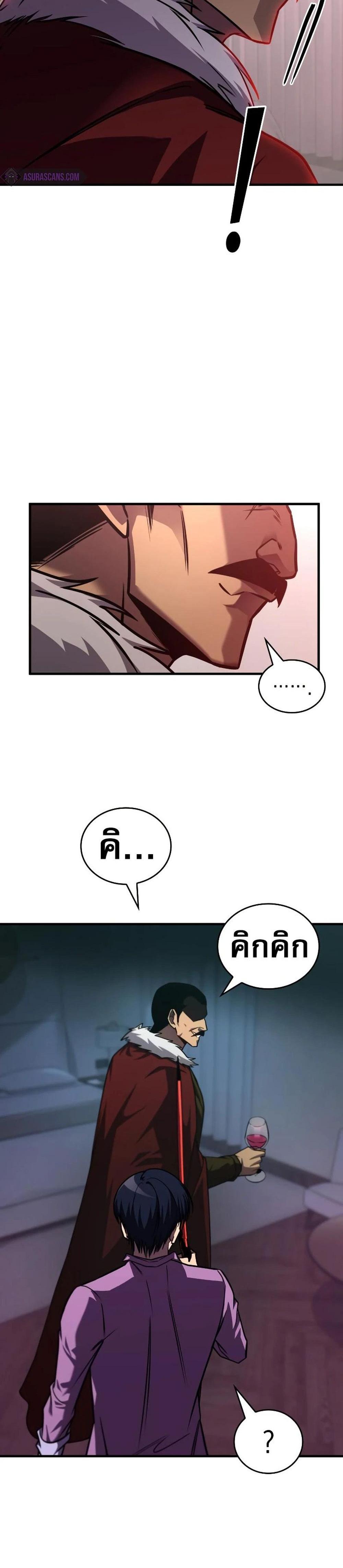 My Exclusive Tower Guide แปลไทย